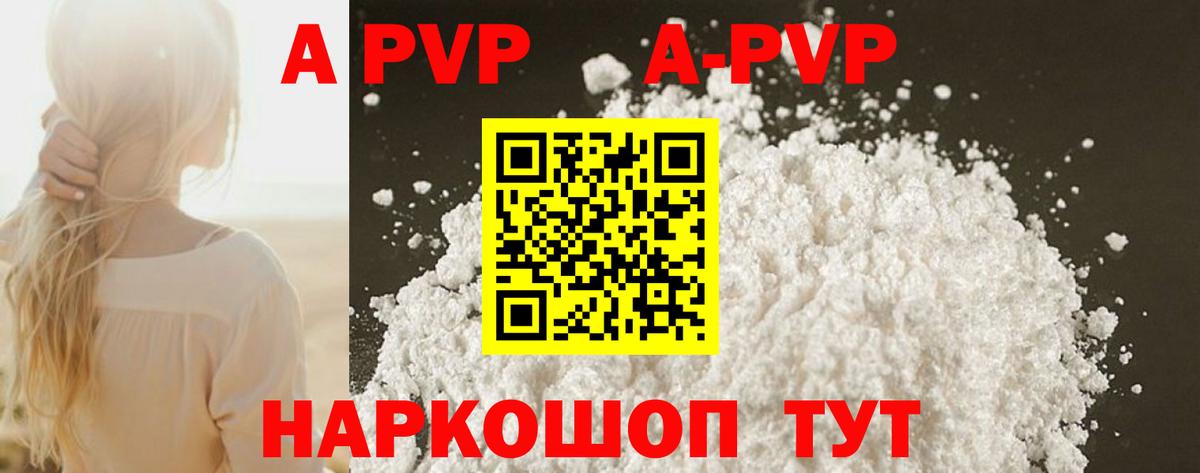 Alfa_PVP VHQ  Альфа ПВП VHQ  Камышлов  Alpha PVP Crystall  Вход с VPN 