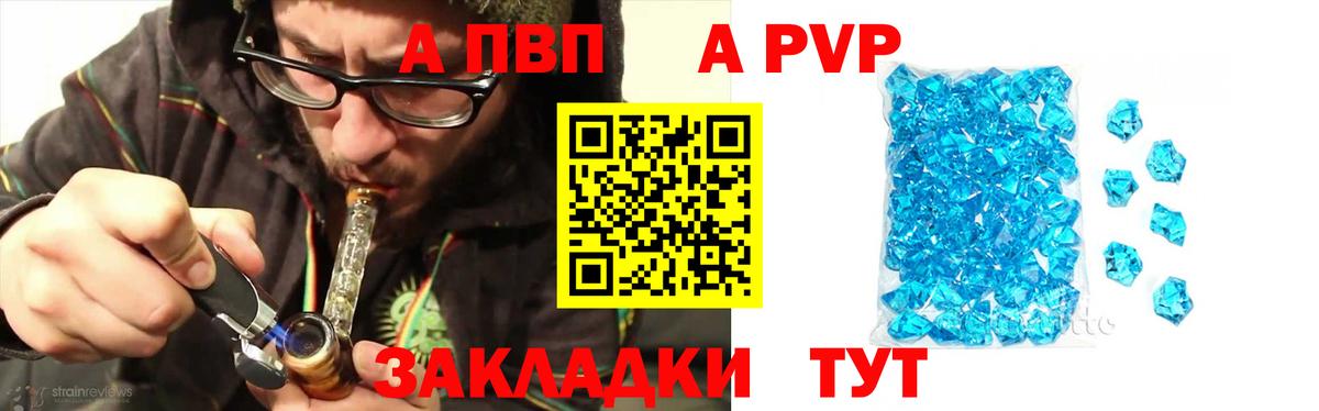 APVP VHQ Камышлов