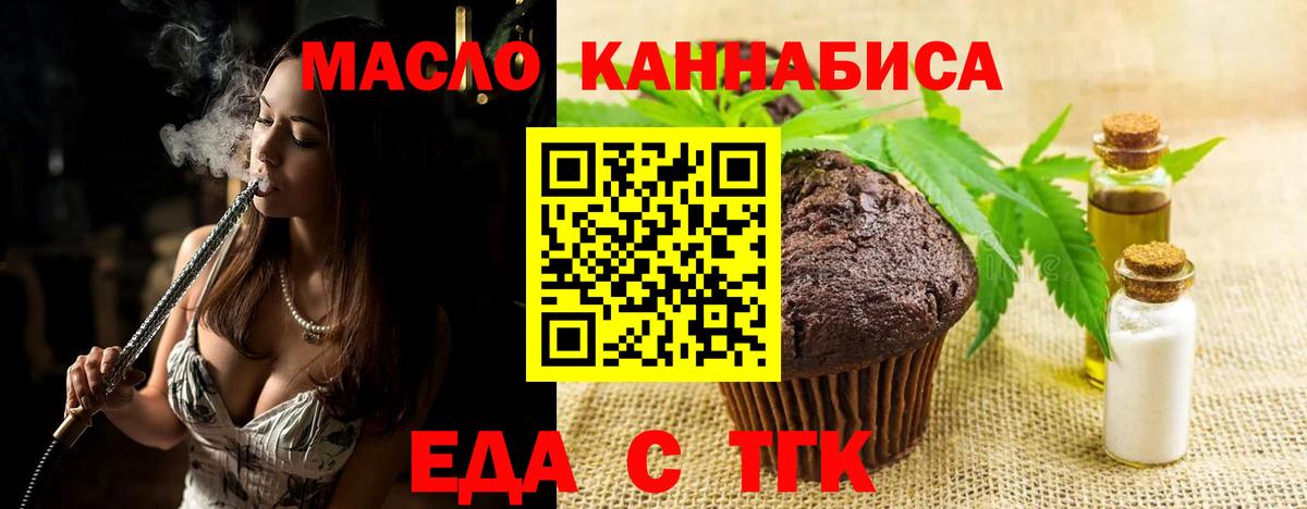 Canna-Cookies марихуана  Вход с VPN  Камышлов 