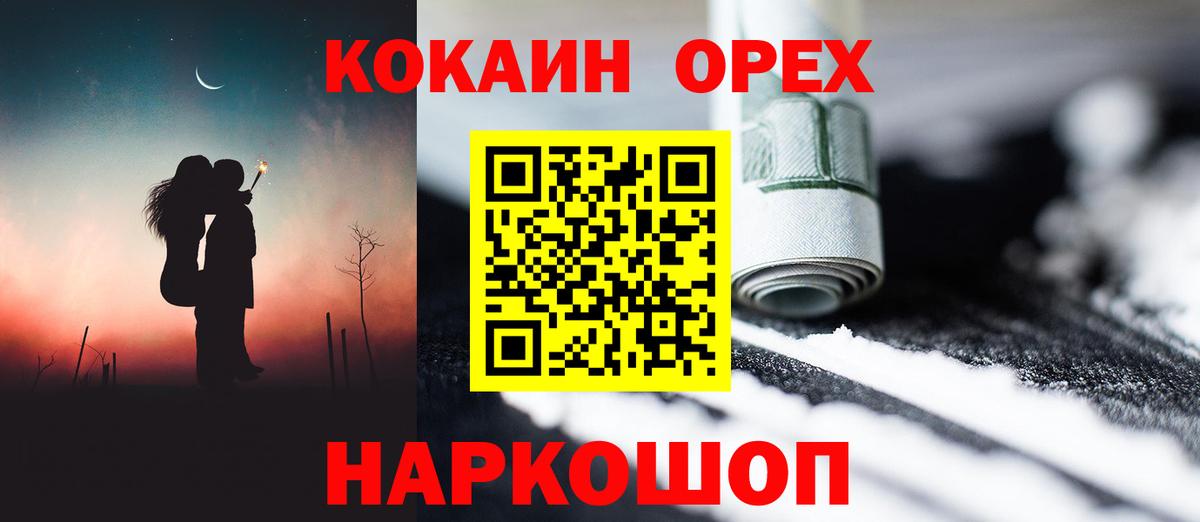 Камышлов  COCAIN  Вход с VPN  КОКАИН Перу  Кокаин 98% 