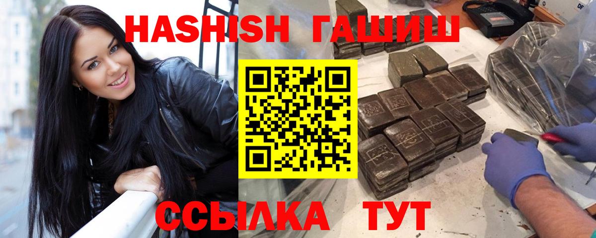 ГАШ индика сатива Камышлов