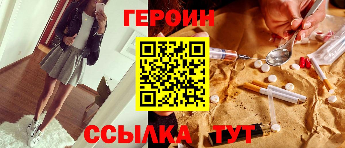 ГЕРОИН гречка Камышлов