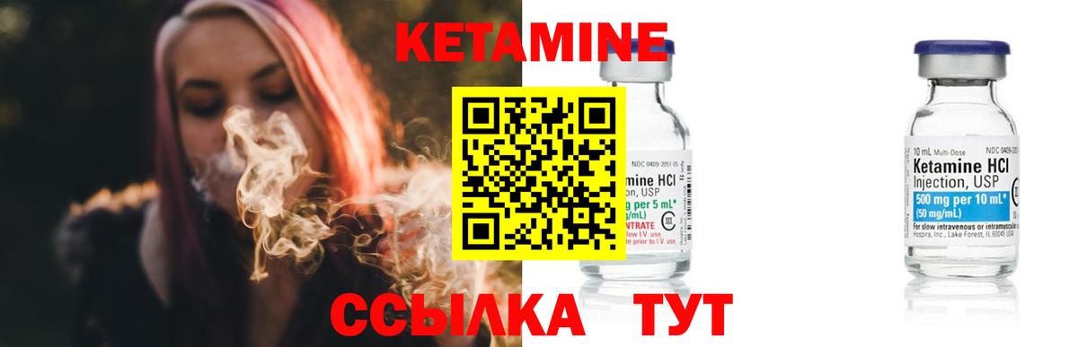 Кетамин VHQ  Вход с VPN  Камышлов  КЕТАМИН VHQ 