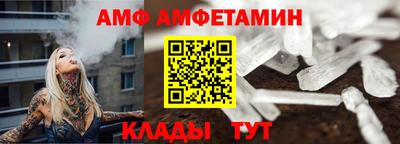 амф Беслан