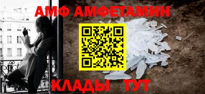 амф Беслан