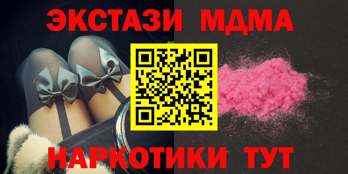 MDMA молли  MDMA  Камышлов  МДМА VHQ  Вход с VPN 