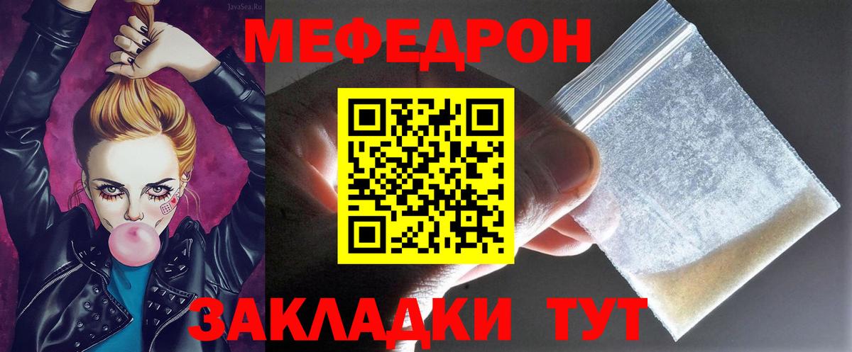 Мефедрон 4 MMC  Меф  Камышлов  Вход с VPN  МЕФ  МЯУ-МЯУ кристаллы 