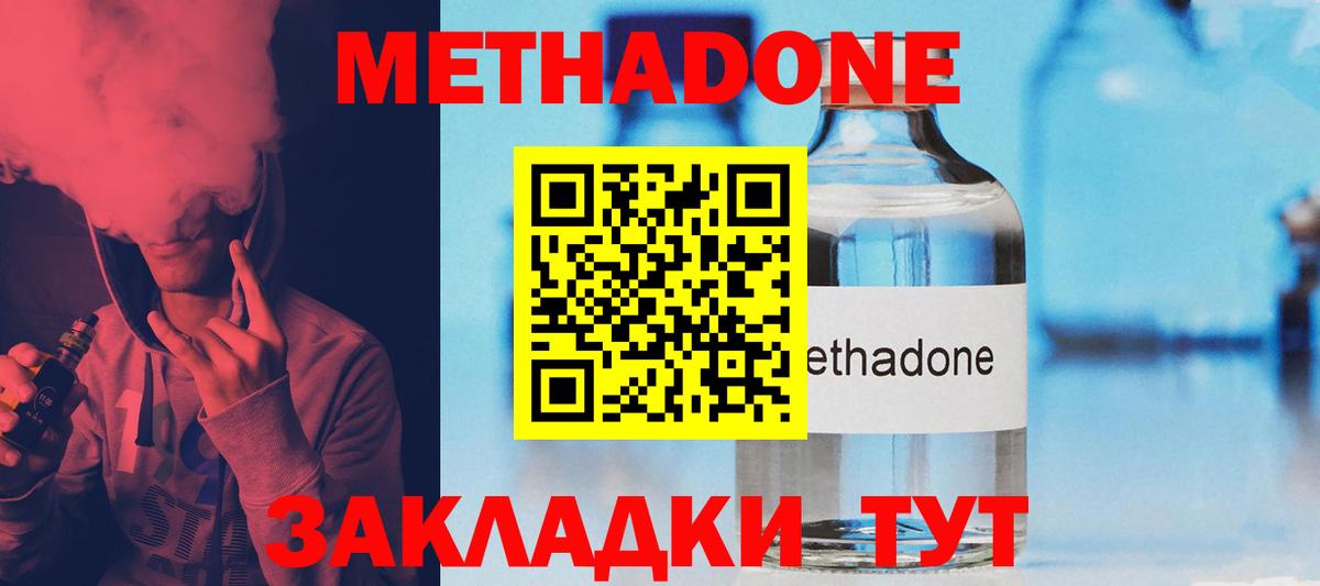 Камышлов  МЕТАДОН белоснежный  Вход с VPN  МЕТАДОН VHQ 