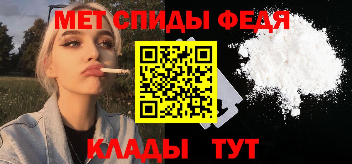 Камышлов  МЕТАМФЕТАМИН Декстрометамфетамин 99.9%  МЕТАМФЕТАМИН Декстрометамфетамин 99.9%  Вход с VPN 