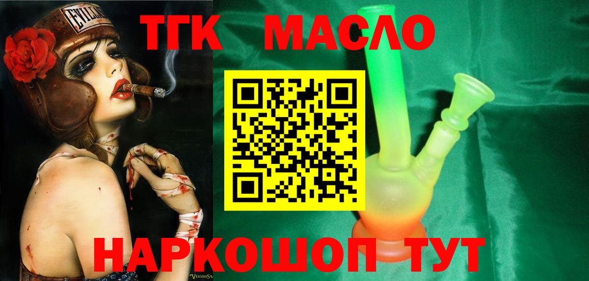 ТГК вейп Камышлов