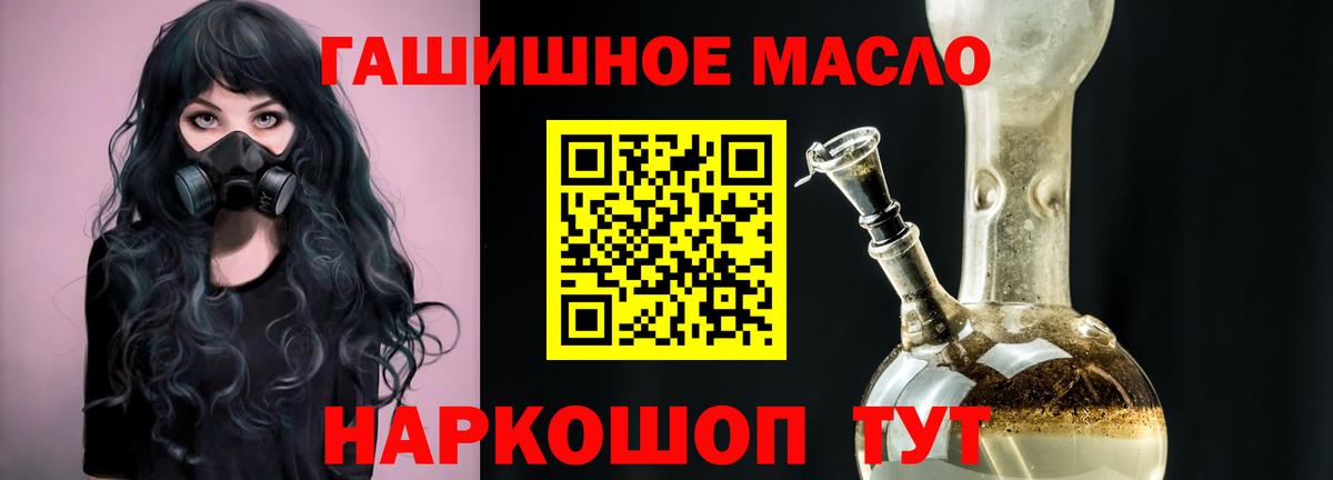 Камышлов  Дистиллят ТГК THC oil  Дистиллят ТГК концентрат  Вход с VPN 
